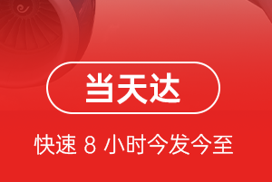 杭州航空运输航空货运公司【机场